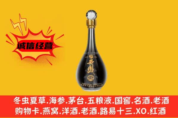 咸阳市上门回收西凤酒价格