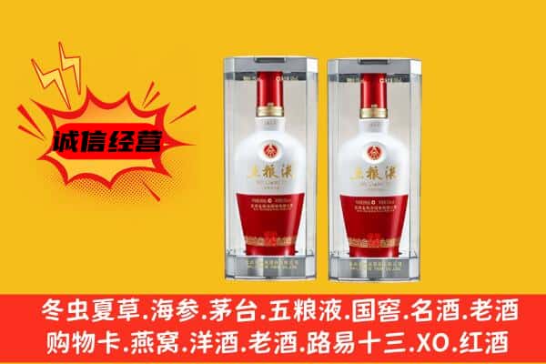 咸阳市上门回收五粮液1618价格