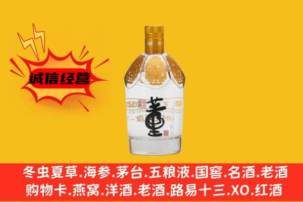 咸阳市上门回收老董酒价格
