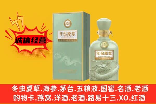 咸阳市上门回收古井贡酒价格