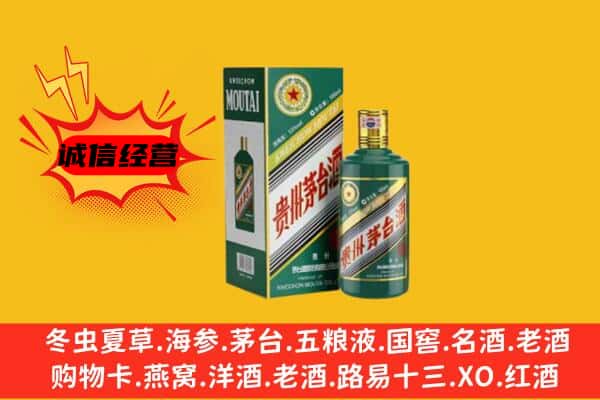 咸阳市回收生肖茅台酒