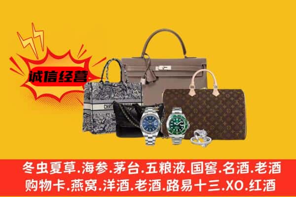 咸阳市回收奢侈品