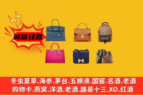 咸阳市回收名包