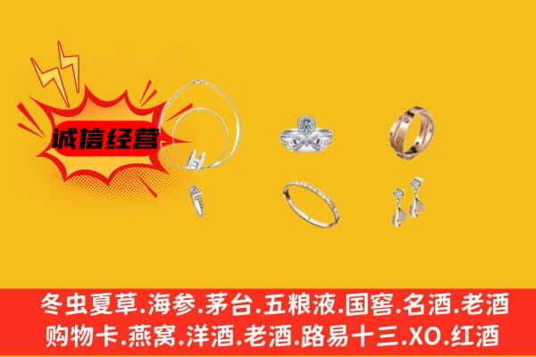 咸阳市回收首饰