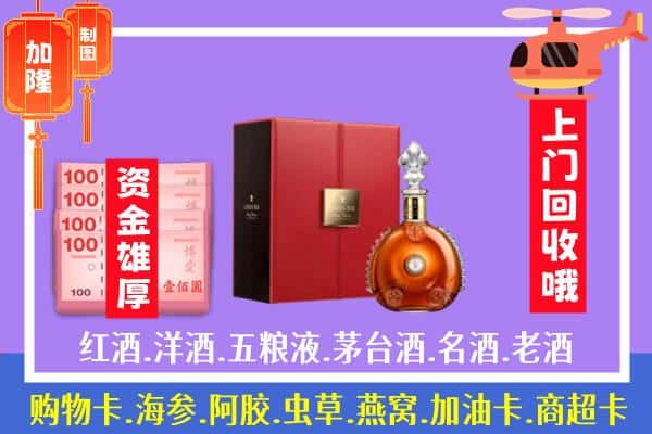 ​咸阳市回收路易十三是如何定价