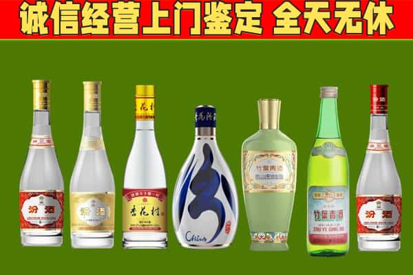 咸阳市回收汾酒怎么报价