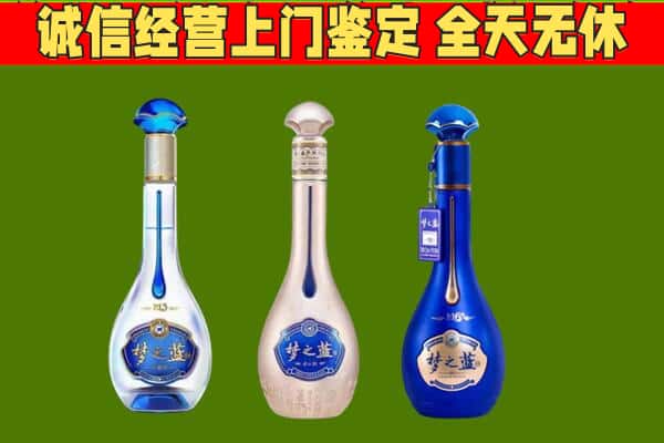 咸阳市回收哪些梦之蓝